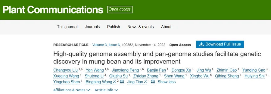 Plant Communications 2022